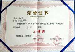 微信图片_20180808173652